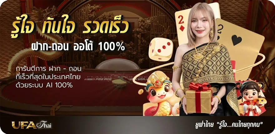โปรโมชั่น หนังออนไลน์ พากไทย ล่าสุด — โปรโมชั่นสมาชิกใหม่
