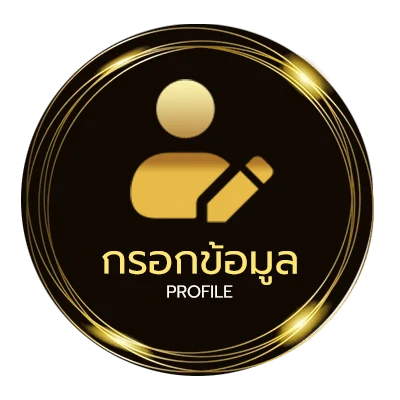 ข้อมูลสมาชิก หนังออนไลน์ พากไทย