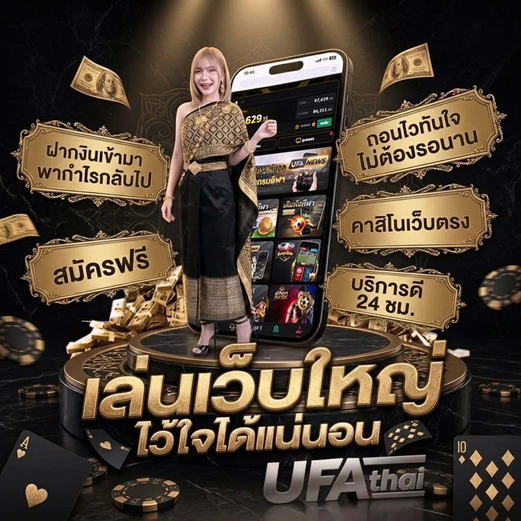 หนังออนไลน์ พากไทย โลโก้แบรนด์ — เว็บตรง UFABET